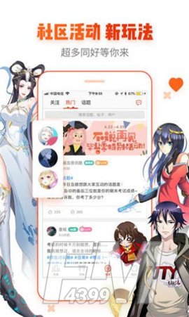 裤兜漫画