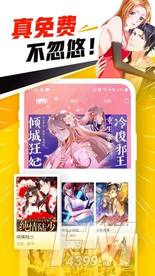 漫瓜瓜