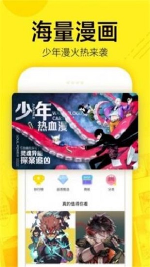 漫瓜瓜