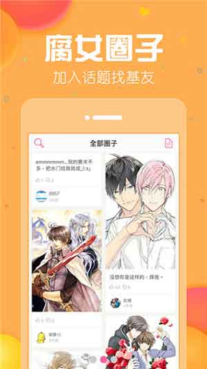 香香府宅漫画