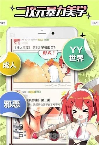 心心漫画