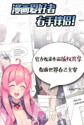 心心漫画