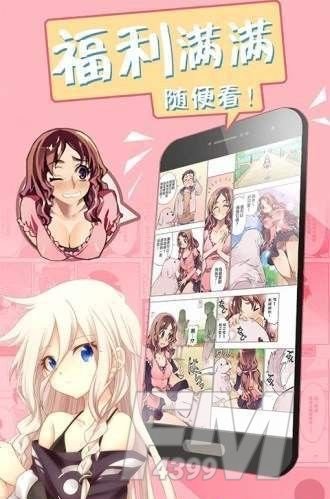 心心漫画