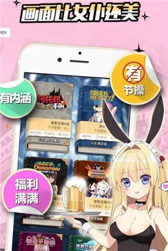 心心漫画