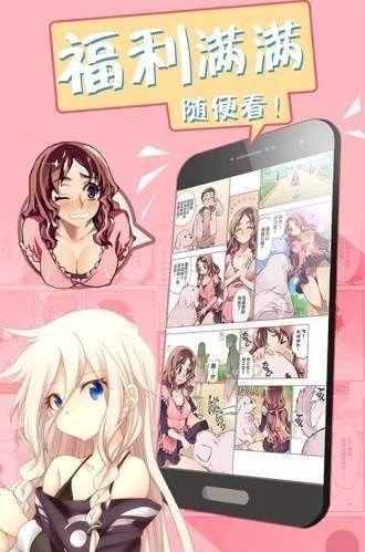 心心漫画