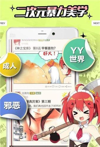 心心漫画