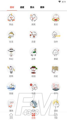 A漫禁漫