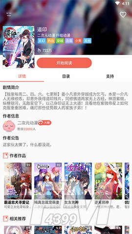 A漫禁漫
