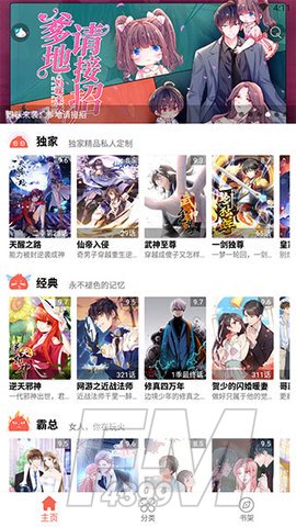 A漫禁漫
