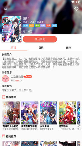 A漫禁漫