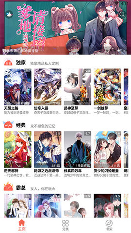 A漫禁漫