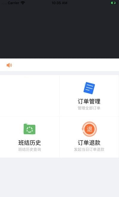 小桔加油收银台