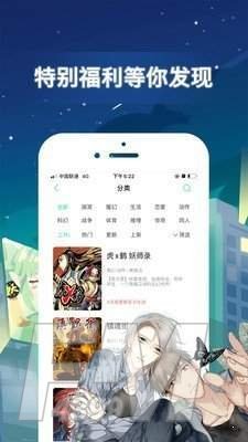 嘿啾漫画