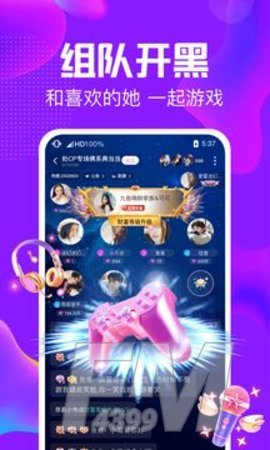 纯纯语音陪玩