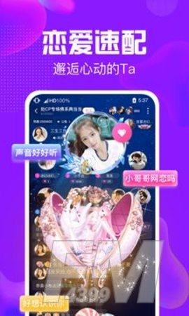 纯纯语音陪玩