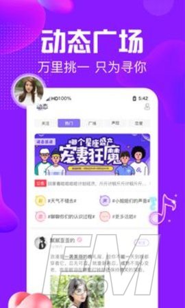 纯纯语音陪玩