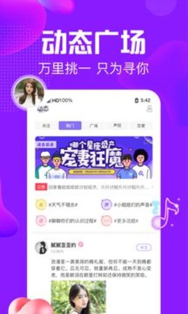 纯纯语音陪玩