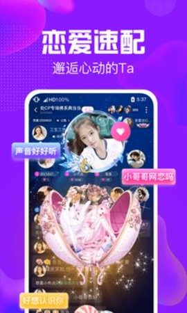 纯纯语音陪玩