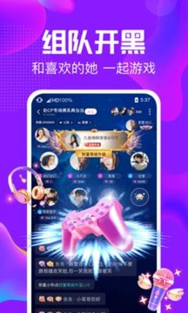 纯纯语音陪玩