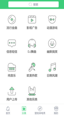 免费铃声截图