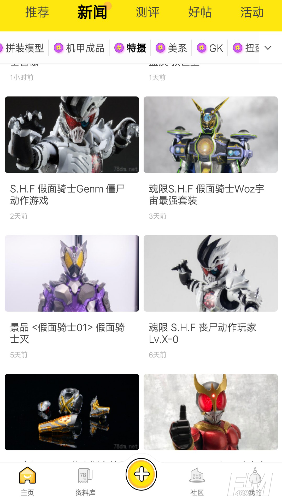 新世界动漫网