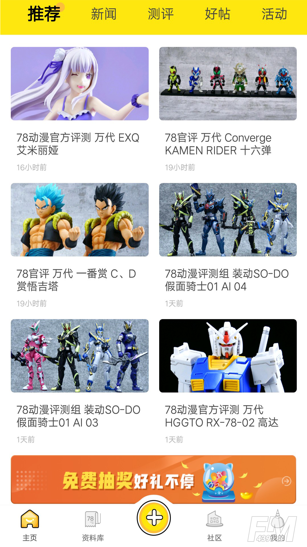 新世界动漫网