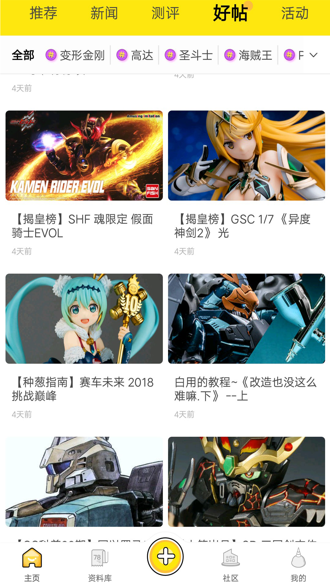 新世界动漫网截图