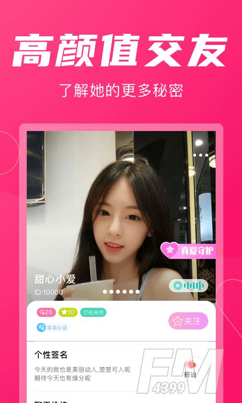 墨白交友