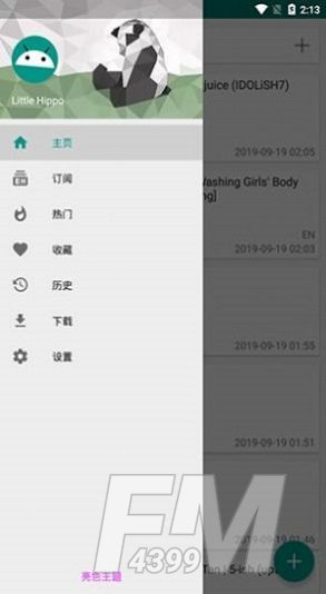 e站搬运旧版