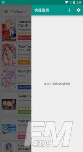 e站搬运旧版