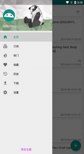 e站搬运旧版