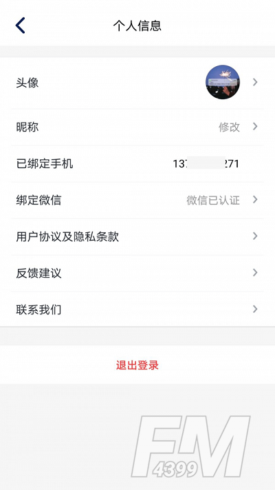 企鹅猜歌
