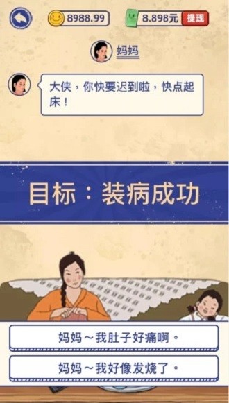 我的幸福生活截图