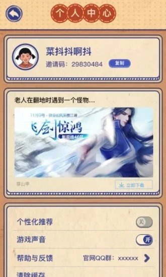 我的幸福生活截图