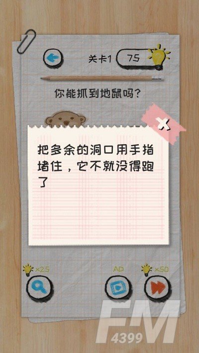 脑力状元