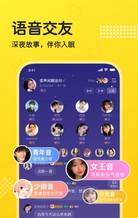 CP连麦