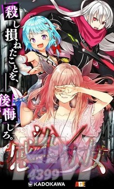 感染X少女游戏