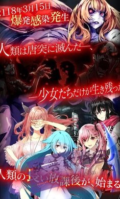 感染X少女游戏截图