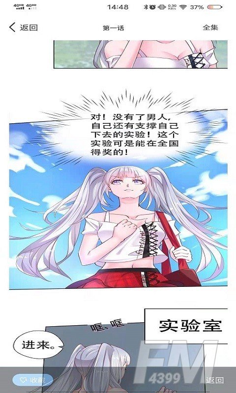 漫画之家APP