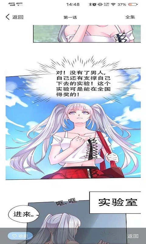 漫画之家APP截图