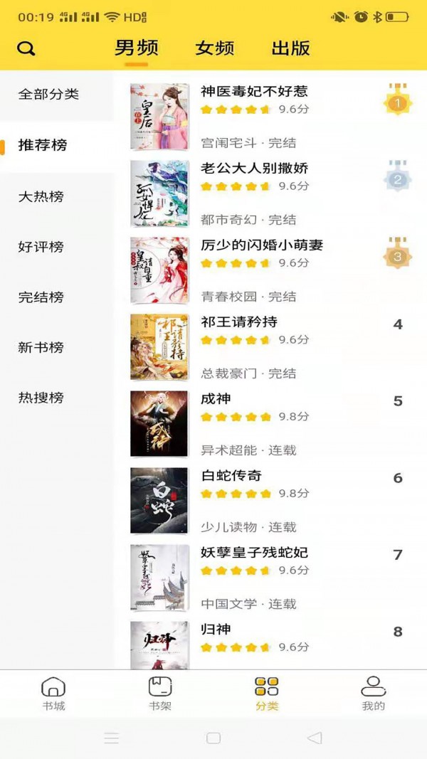 玄青小说app截图