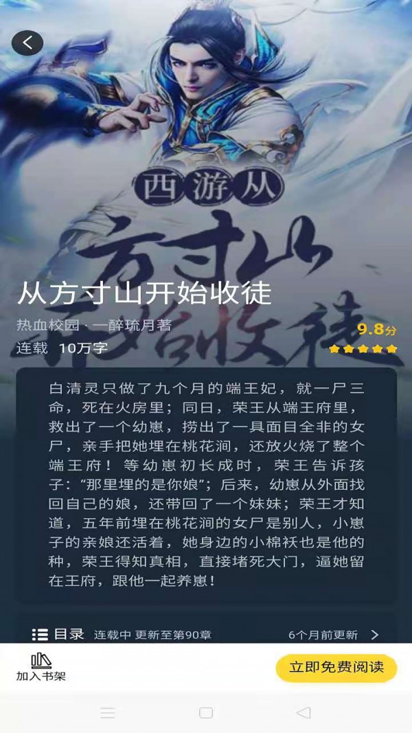玄青小说app截图