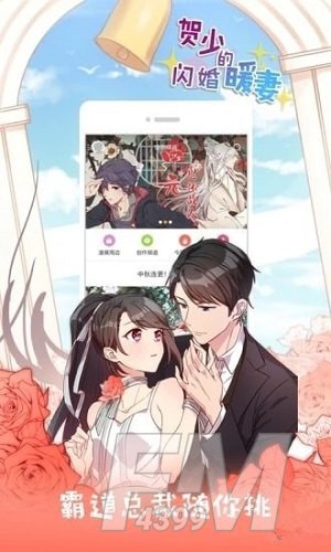 被窝漫画