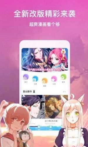 被窝漫画