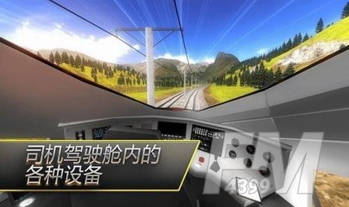 高铁火车模拟2021