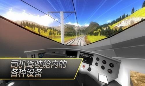高铁火车模拟2021截图