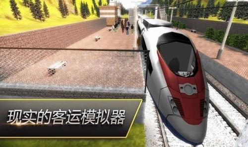 高铁火车模拟2021截图