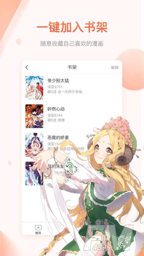神之塔漫画
