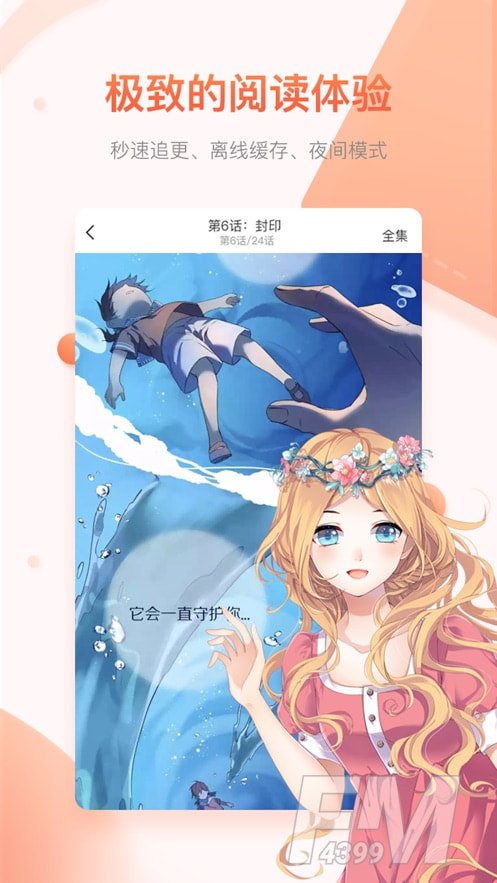 神之塔漫画