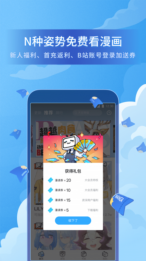 神之塔漫画